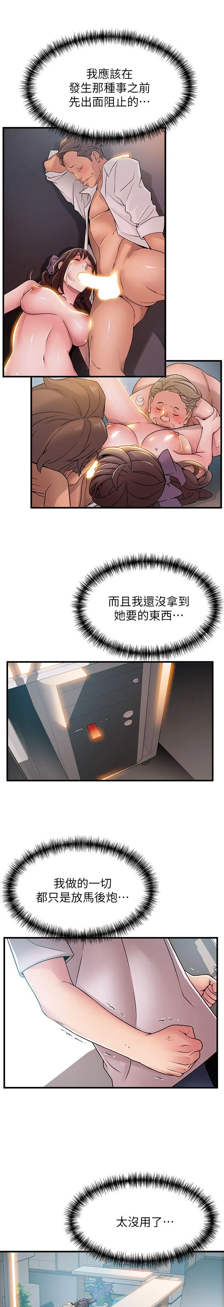 第31話
