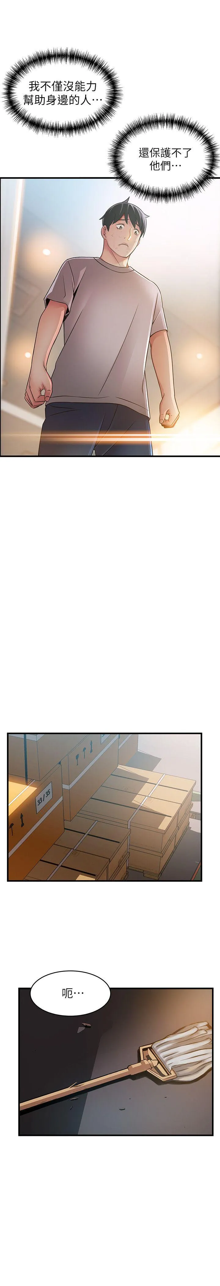 第31話
