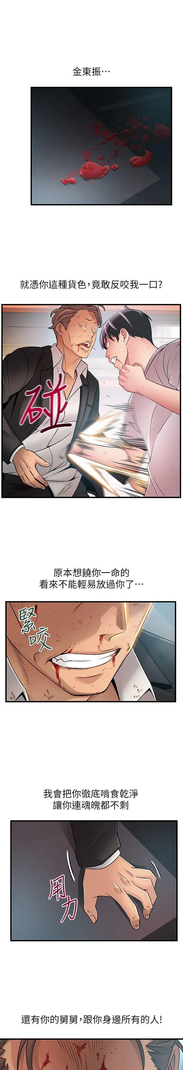 第31話