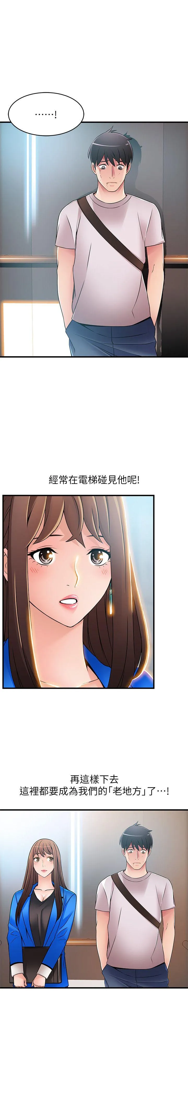 第31話