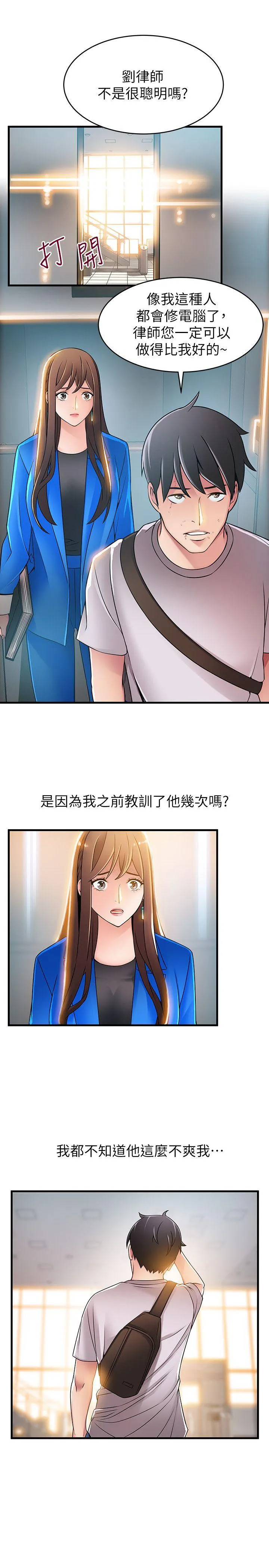 第31話
