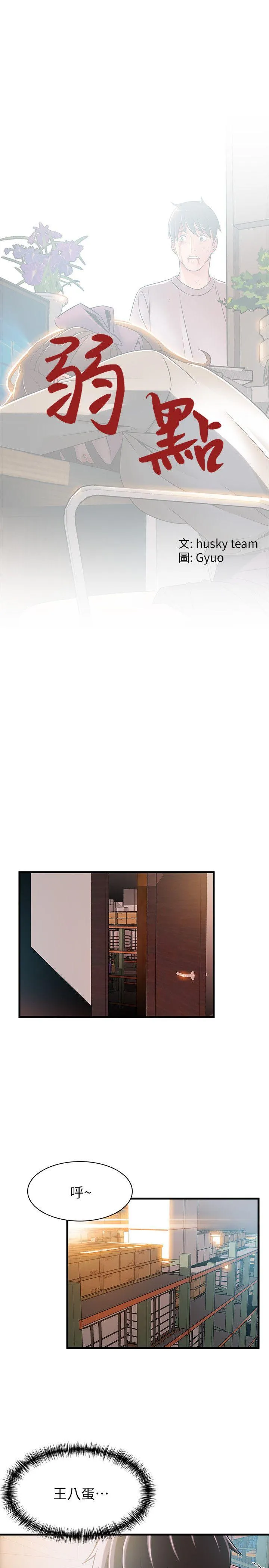 第31話