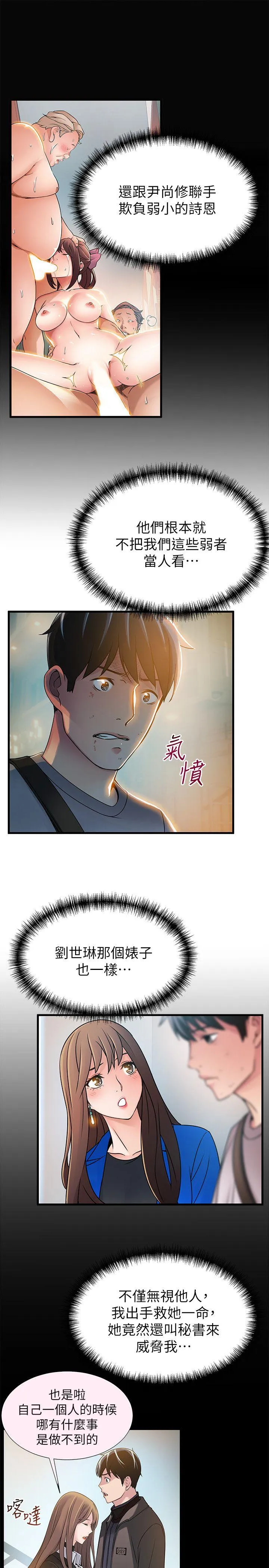 第31話