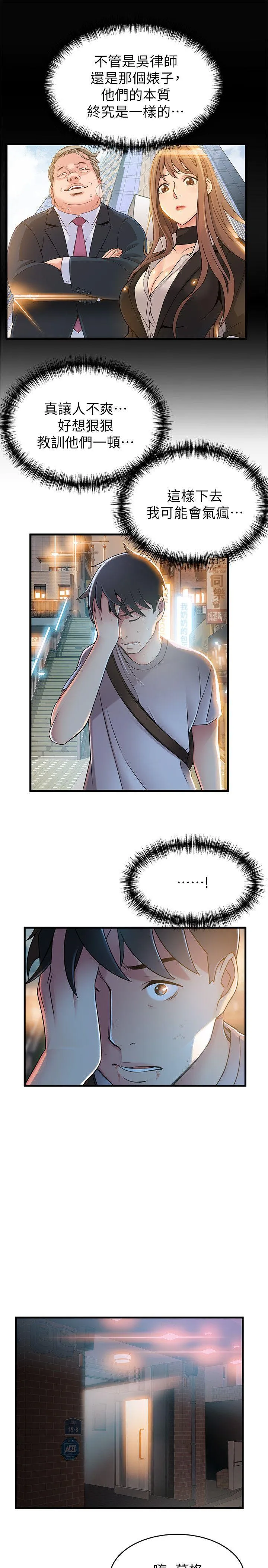 第31話