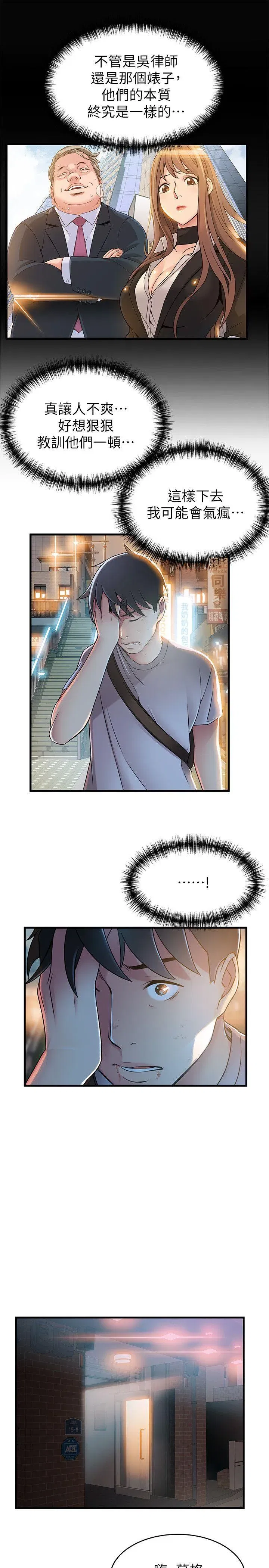 第31話