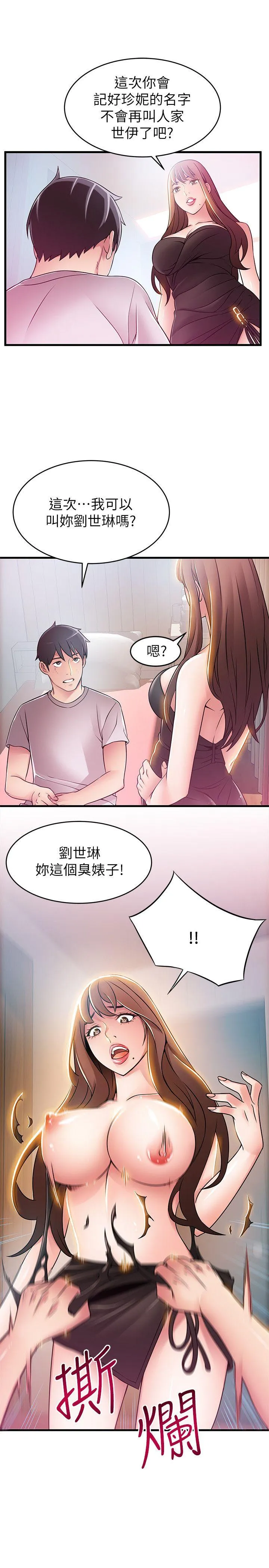 第31話