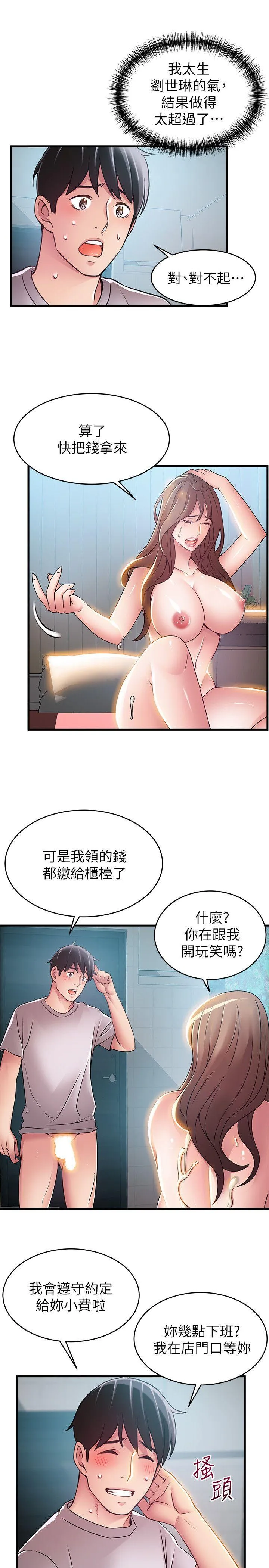 第32話
