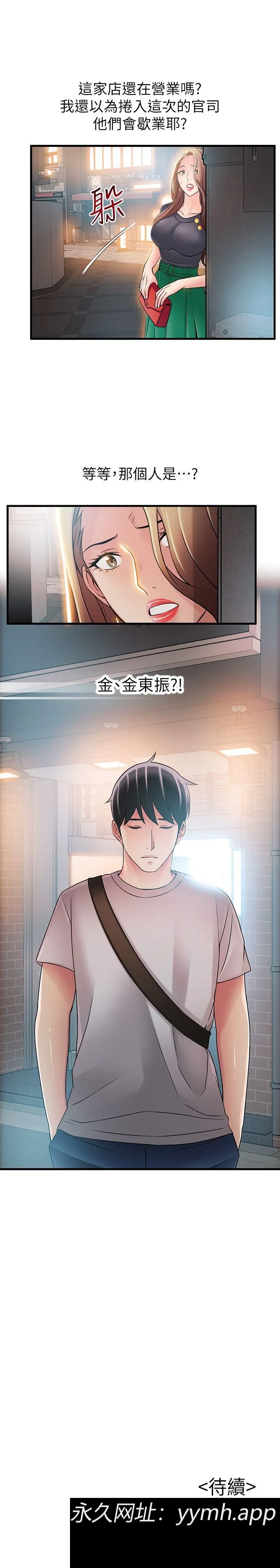 第32話