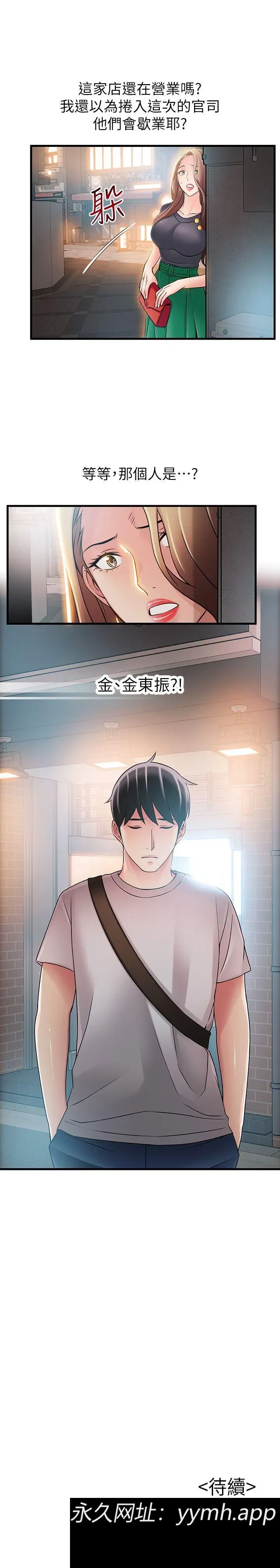 第32話