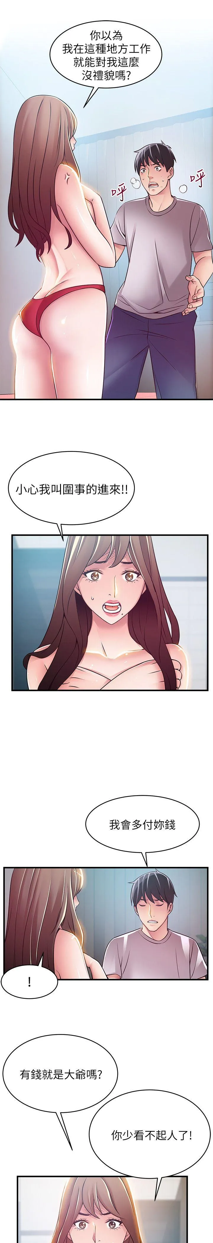第32話