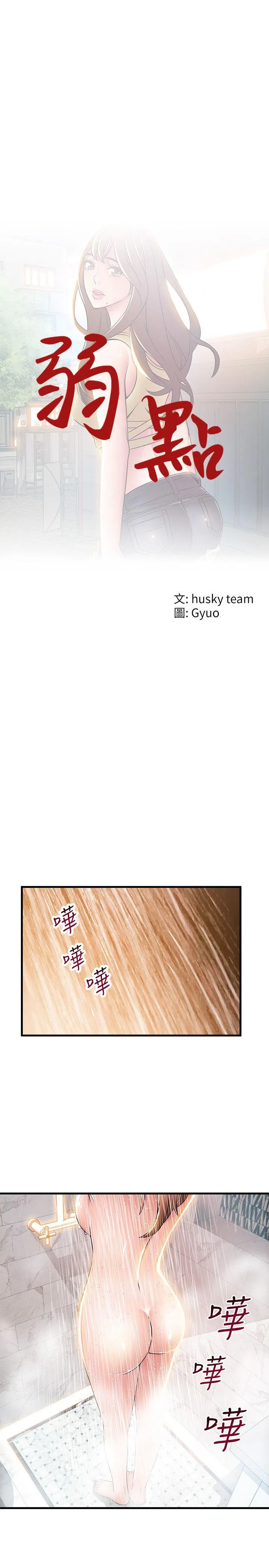 第33話