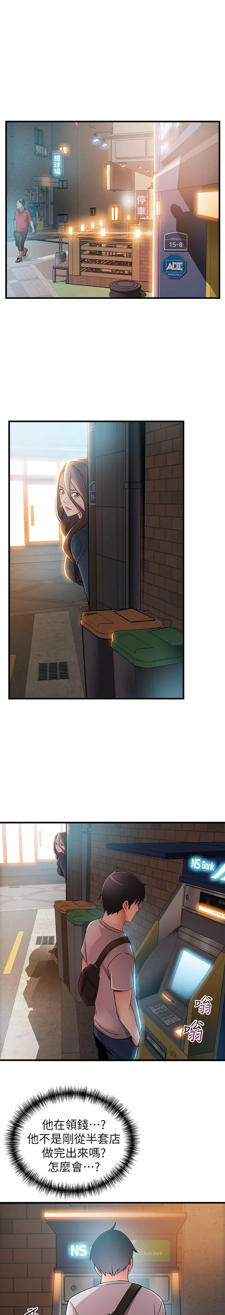 第33話