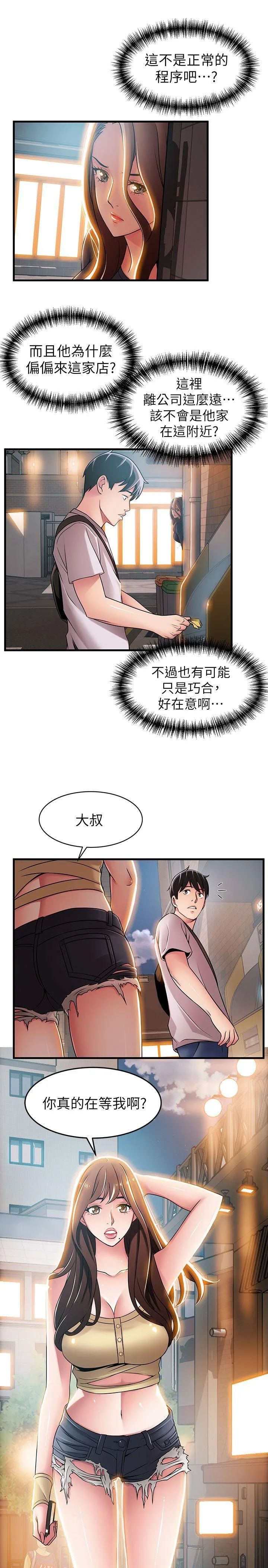 第33話