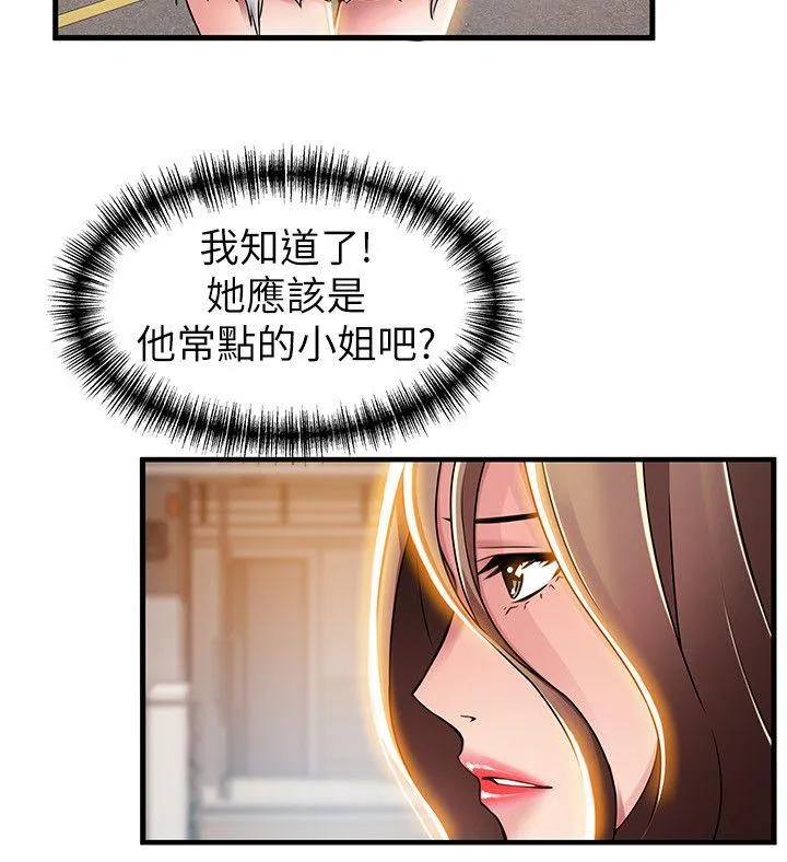 第33話