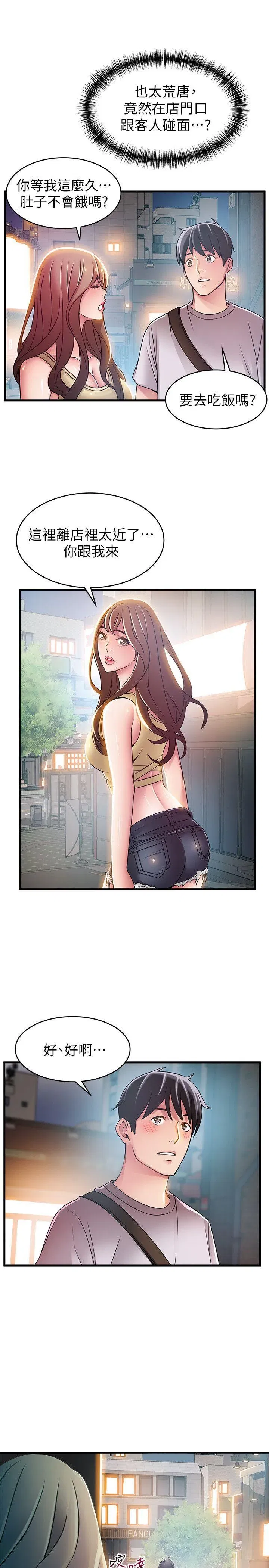第33話