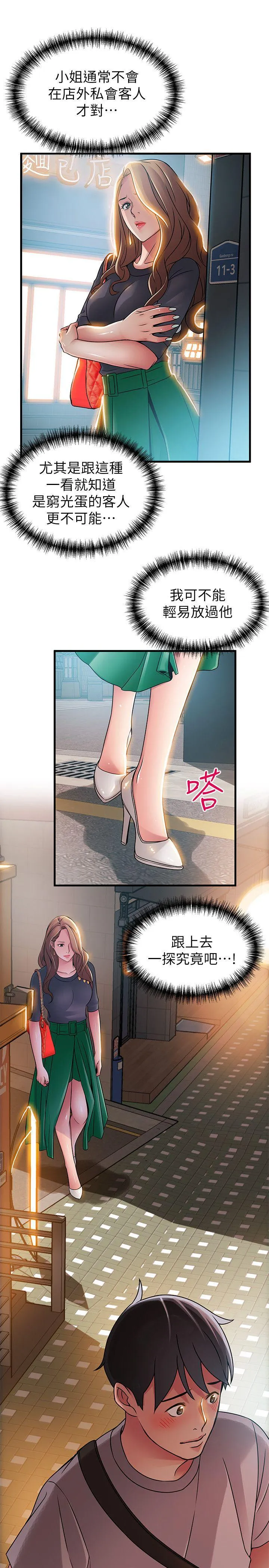 第33話