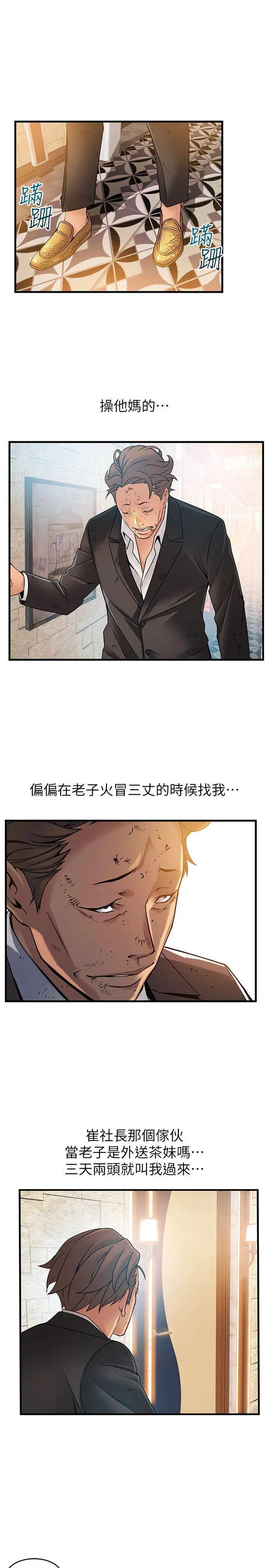 第33話