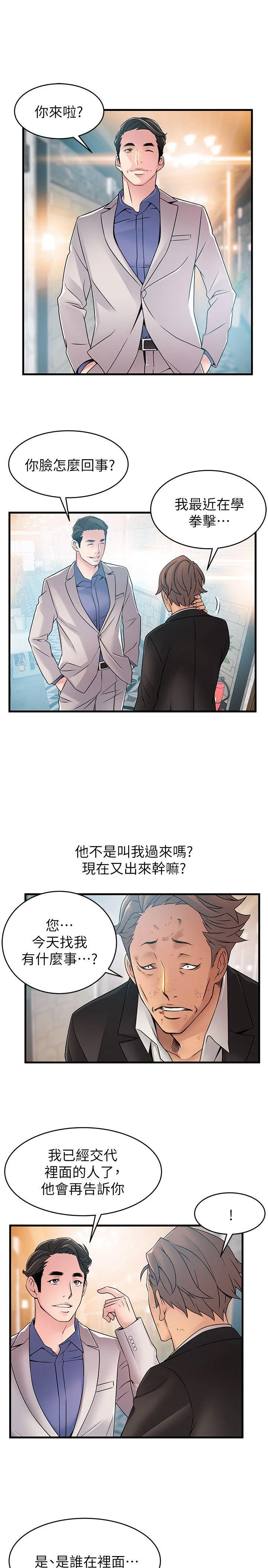 第33話