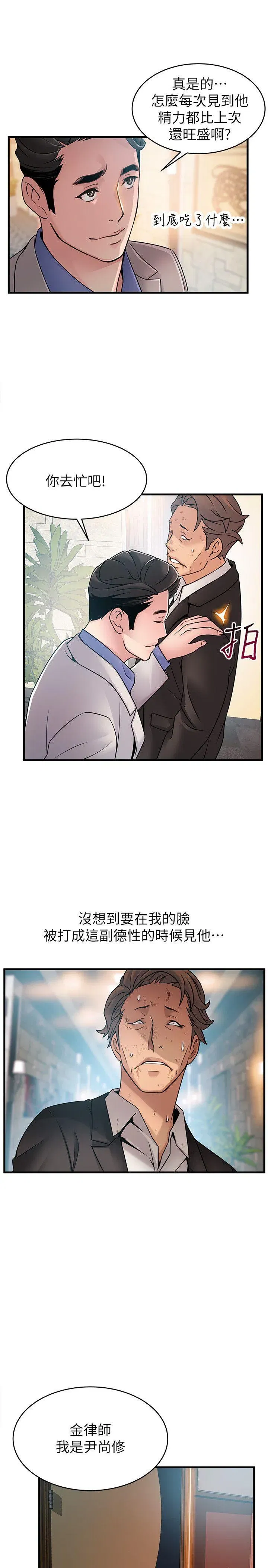 第33話