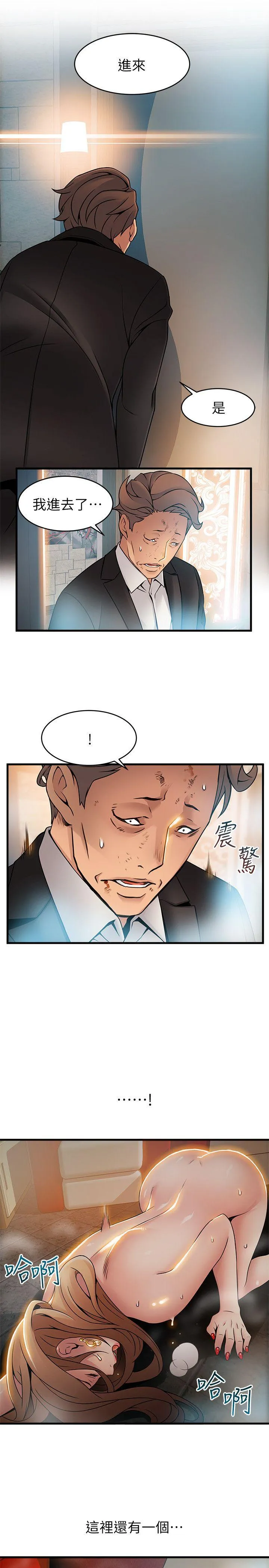 第33話