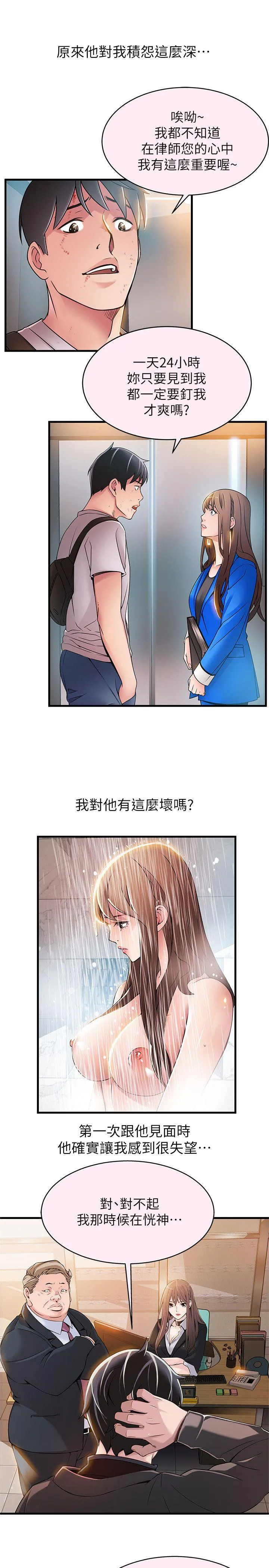 第33話