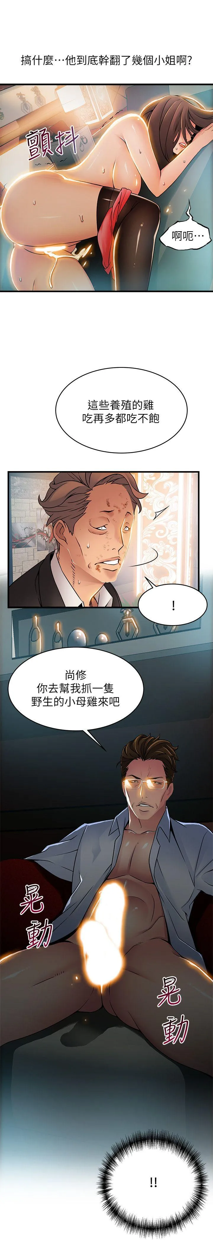 第33話