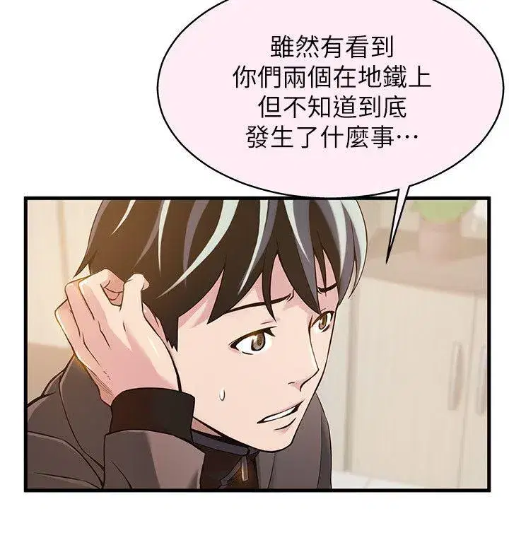 第33話
