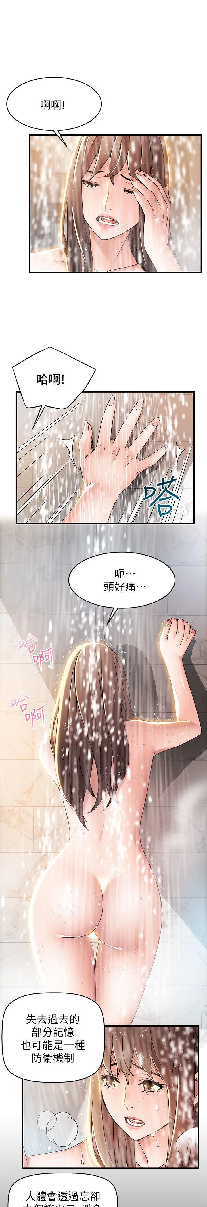 第33話