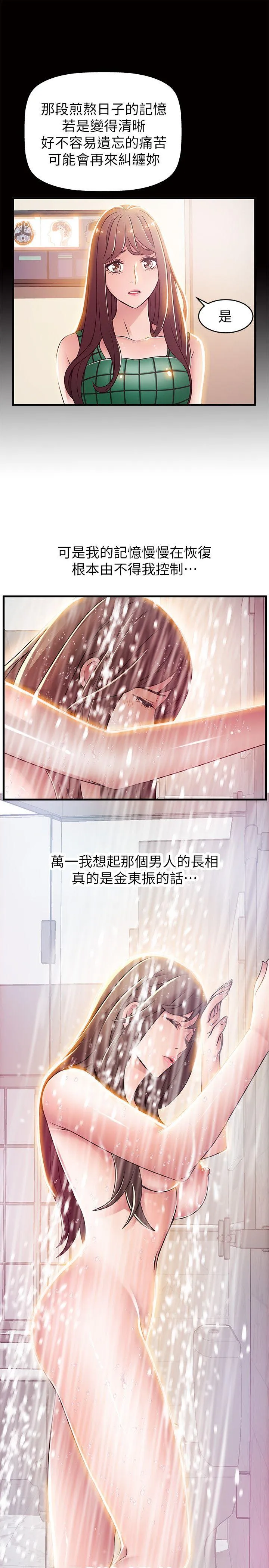 第33話