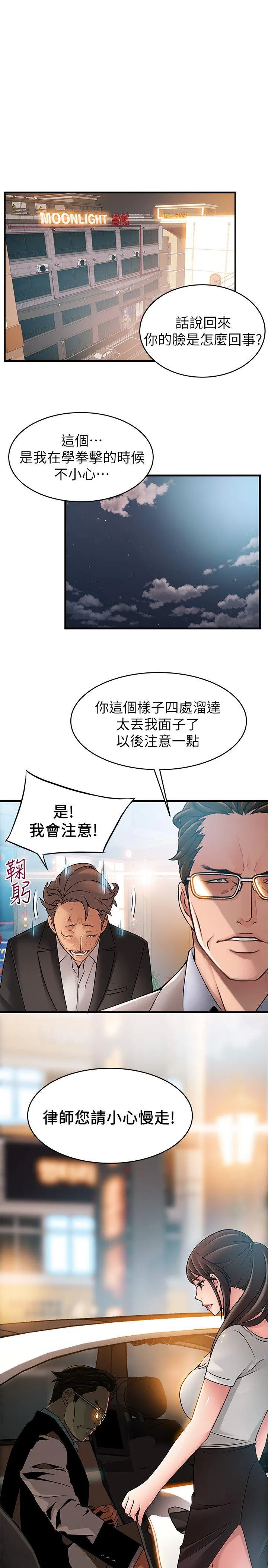 第34話