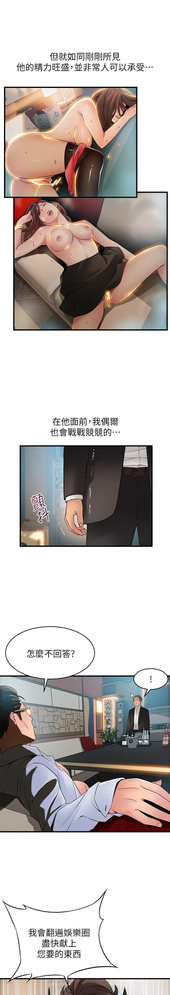 第34話
