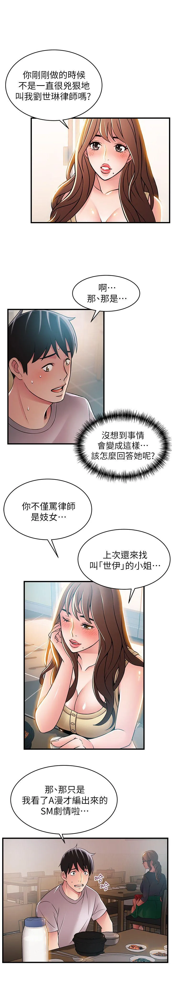 第35話