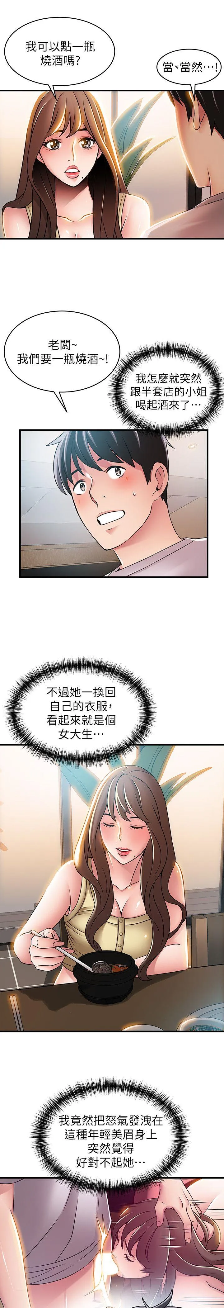 第35話