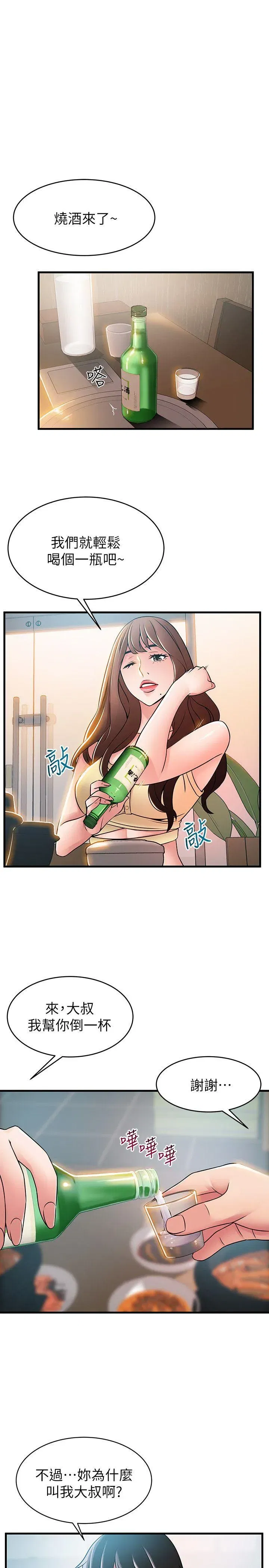 第35話