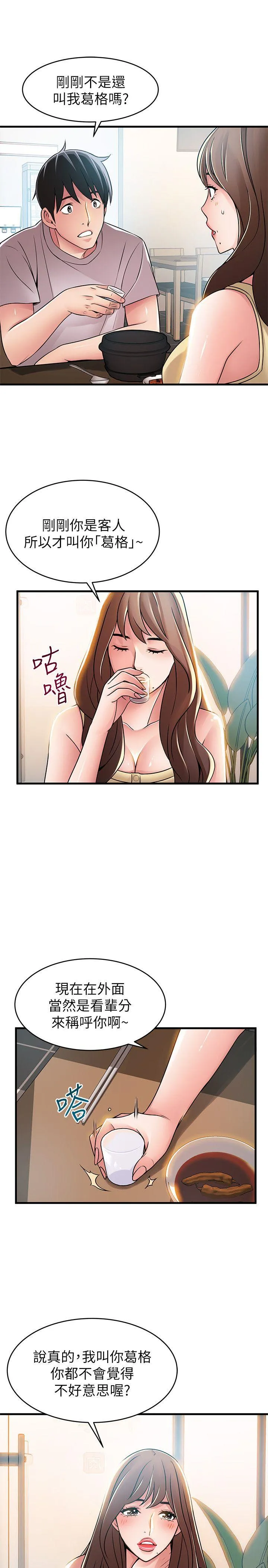 第35話