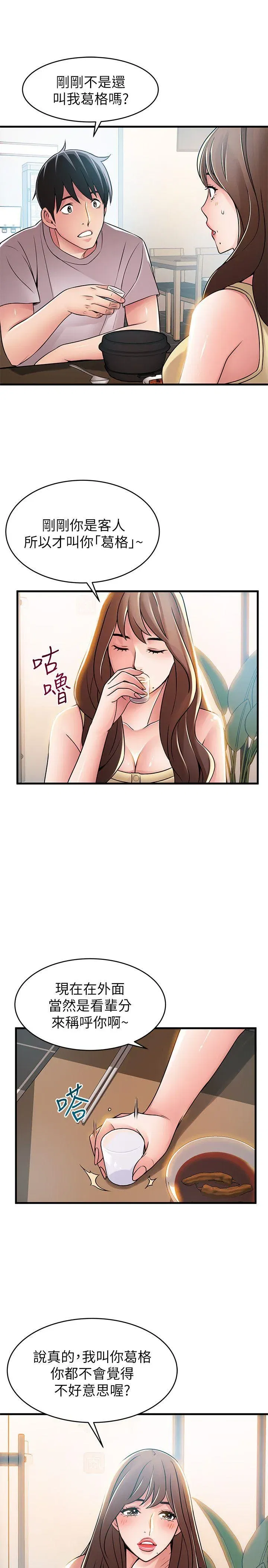 第35話
