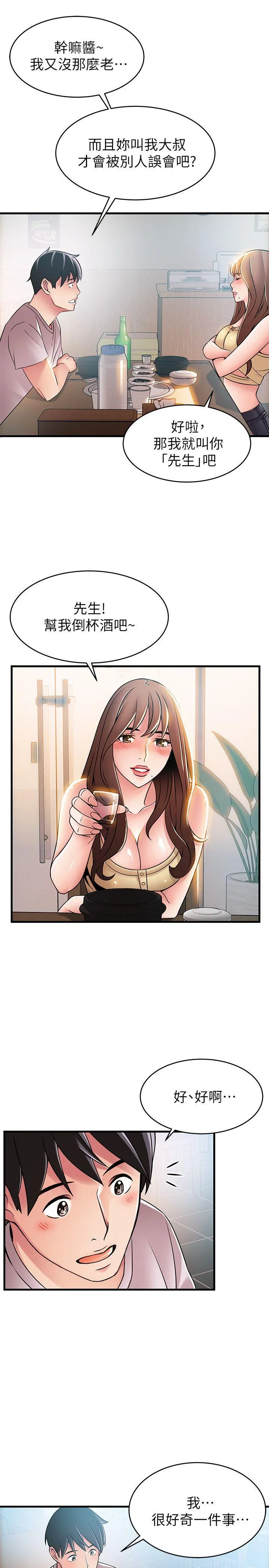 第35話