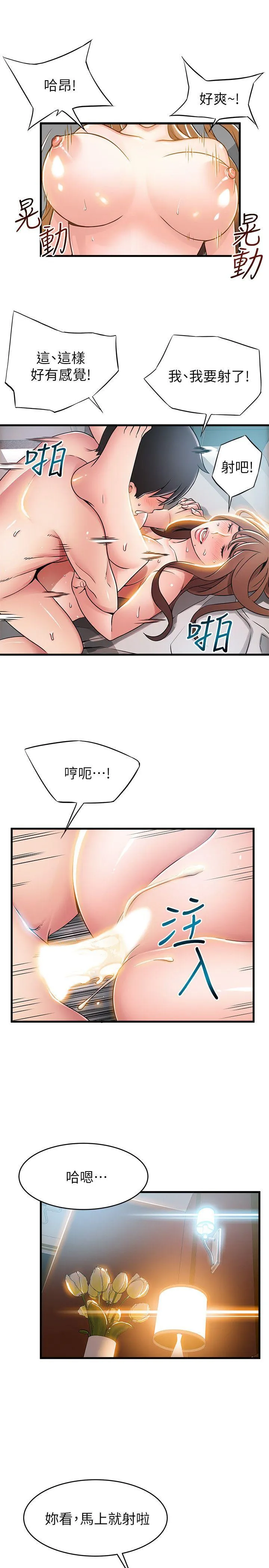 第36話