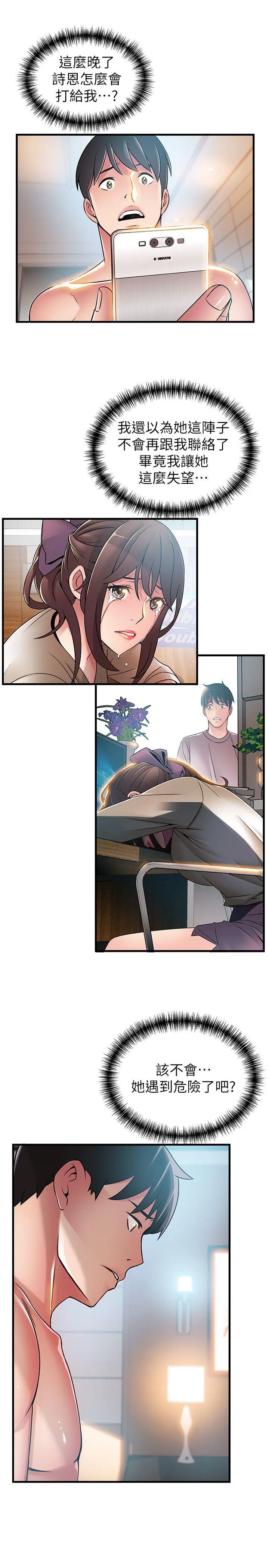 第36話