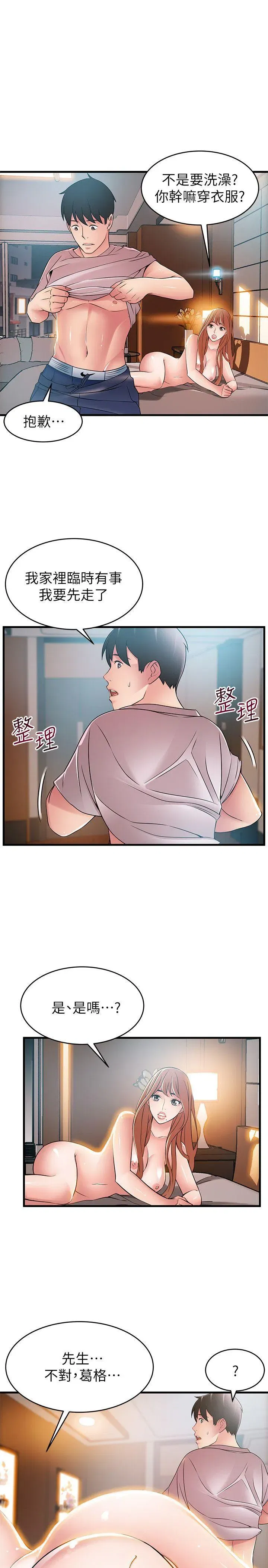 第36話
