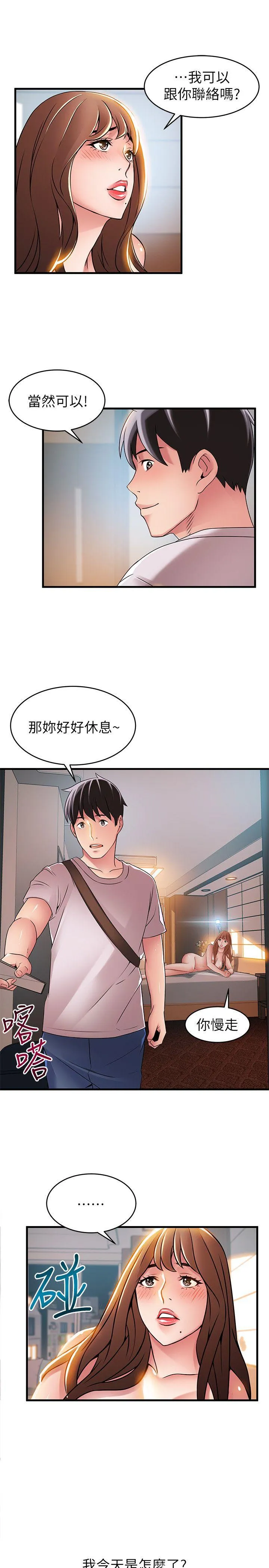 第36話