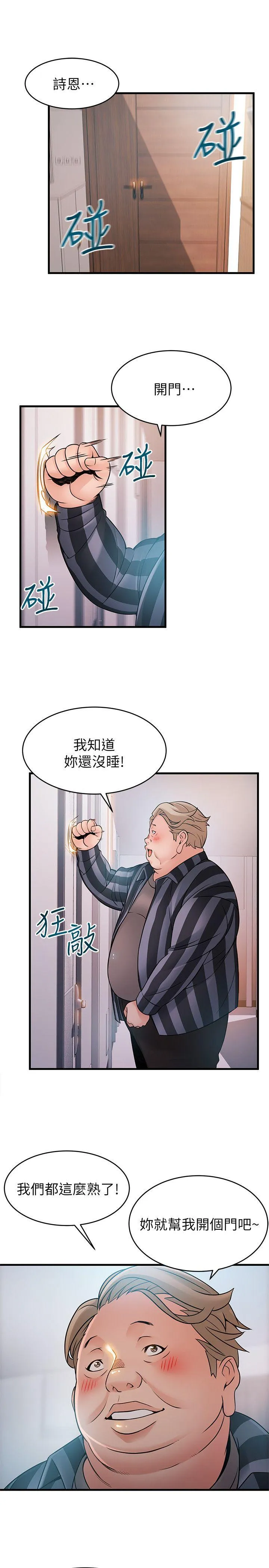 第36話