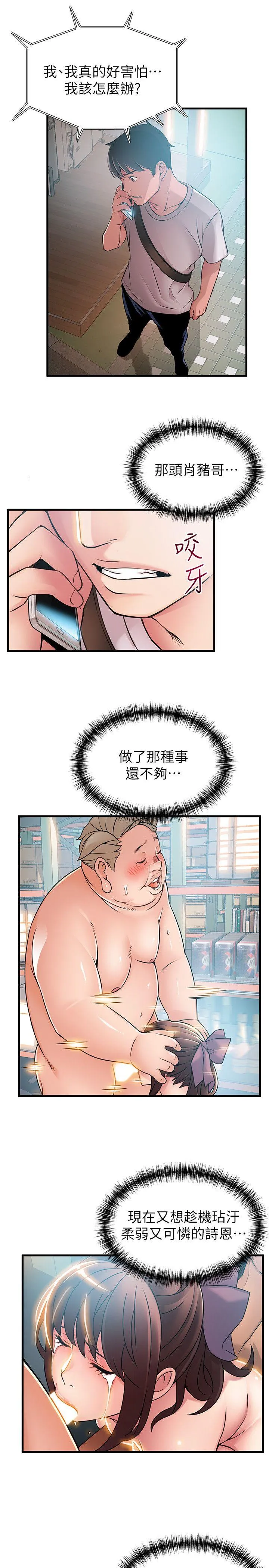 第36話