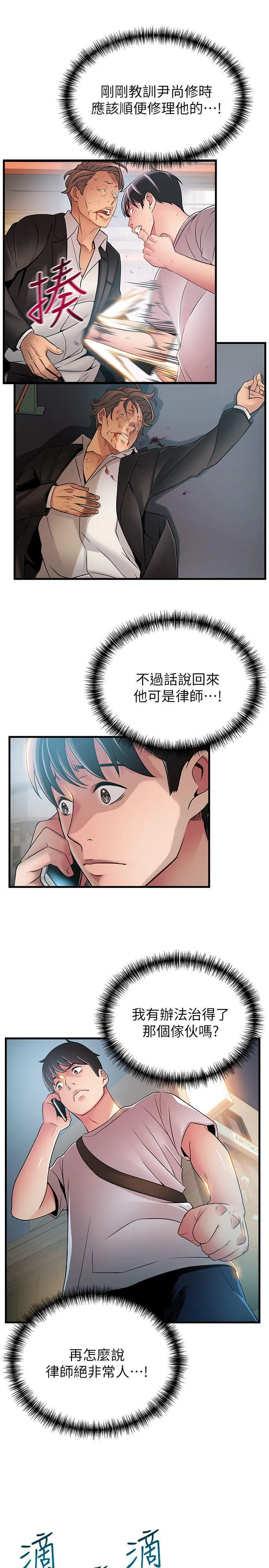 第36話