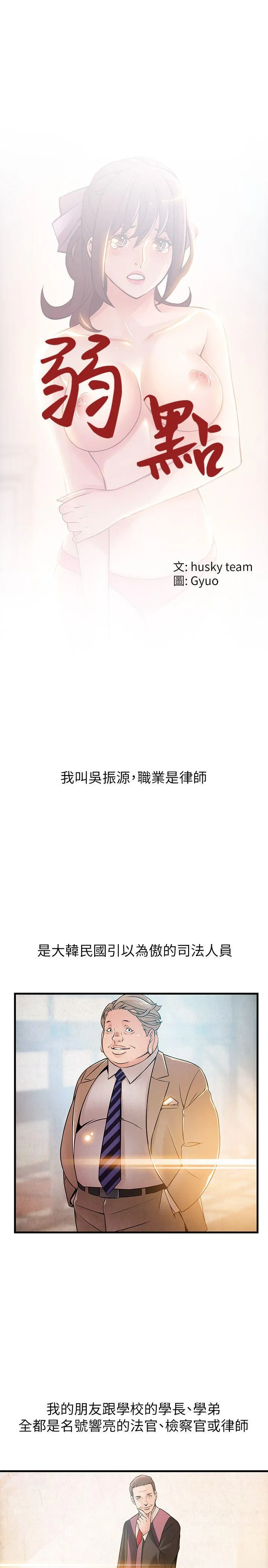 第38話