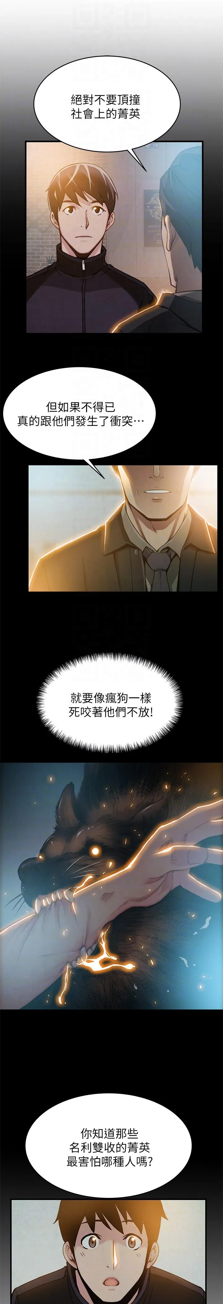 第38話