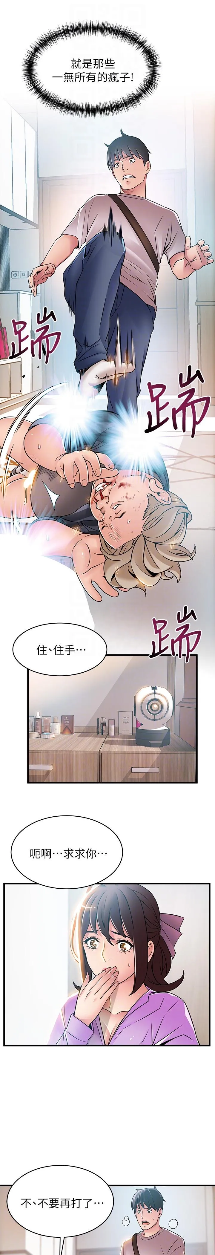 第38話