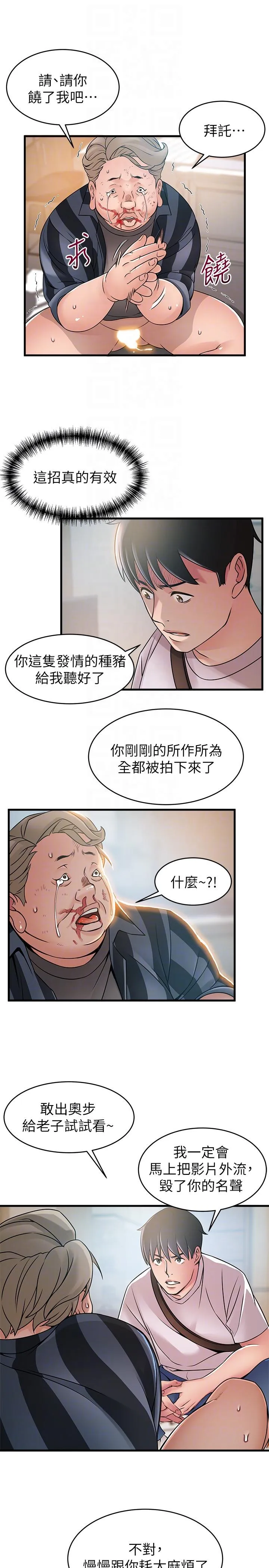 第38話
