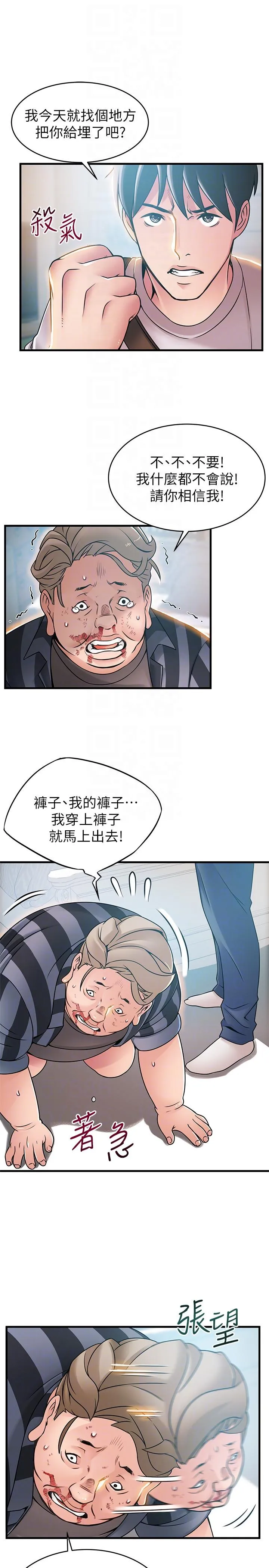 第38話