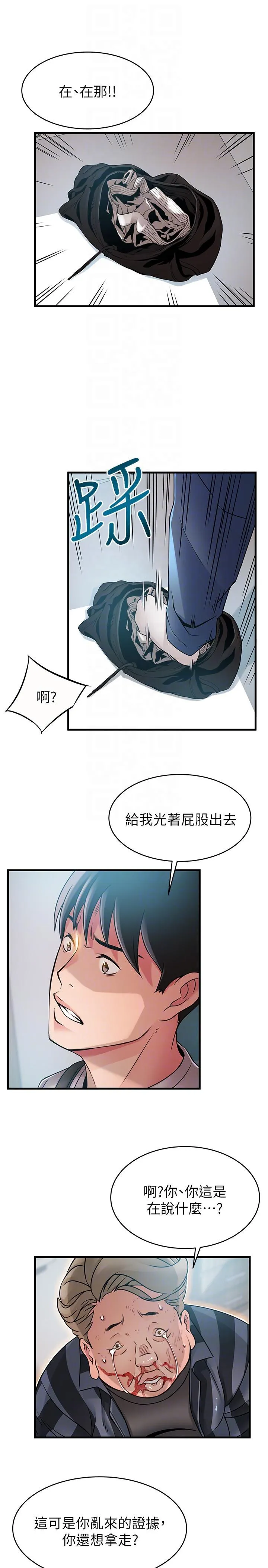 第38話